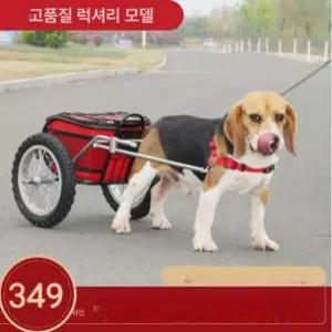 대형견 트레일러 끌차 강이지 강아지유모차 수레