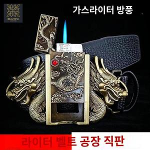 남성 라이터 벨트 청년 트렌드 학생 클럽 패션 크리에이티브 가죽 소품 세트  빈티지