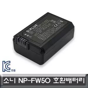 소니 a6500/a6100/a5100/a5000 호환배터리 NP-FW50 소니호환배터리 FW50 소니카메라