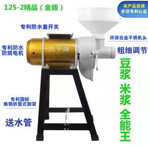 콩가는기계 제조기 두부 두유 기계 콩물 믹서기