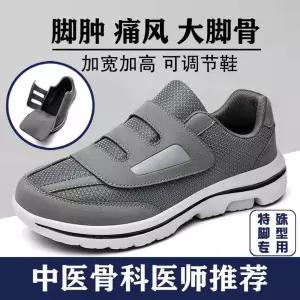 당뇨신발 부은발 노인 효도화 당뇨화 발편한 어르신