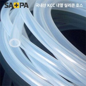 사파 KCC 국내산 내열 실리콘 호스 1M 14종 택1