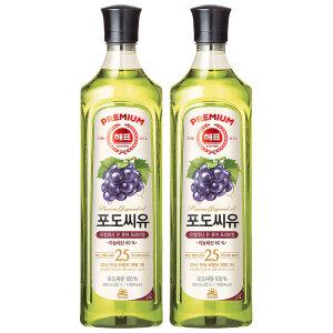 사조 해표 포도씨유 900ml x 2개 / 식용유 유지류 오일 기름