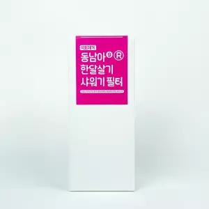 동남아 한달살기 여행용 석회제거 필터샤워기 + 리필필터 태국 말레이시아 베트남 인도네시아 치앙마이 조호바루 쿠알라룸프 