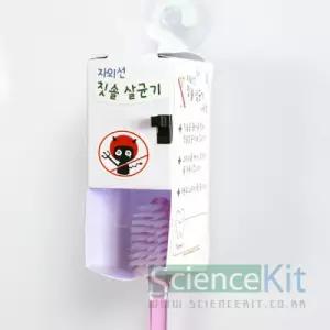 자외선 칫솔 살균기 만들기 4인세트