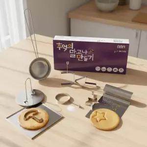 달고나 만들기 세트 만들기놀이 별모양 추억놀이