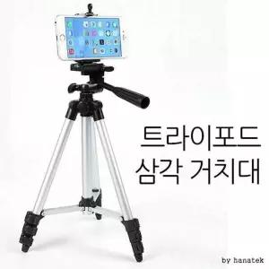 (하나텍)트라이포드 삼각 거치대/사진촬영/스마트폰 포토박스
