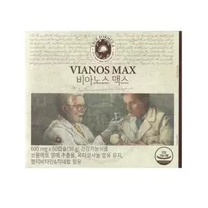 트루포뮬러 비아노스 맥스 600mg x 60캡슐 1개