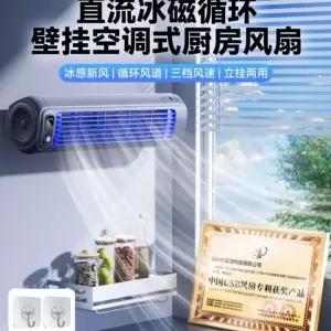 벽 선풍기 벽걸이 주방 사무실 소형 미니 원룸 무선 화장실