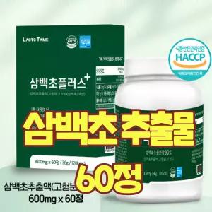 삼백초추출물 맥문동 배 모과 도라지 국산 가루 분말 차 환 효능 60정 식약처 인증 해썹