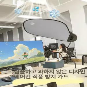 나뭇잎 캐노피 사무실 에어컨바람 형광등가리개