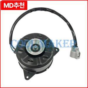 렉서스 차량용 AC 냉각 선풍기 모터, IS300H 16363-31440