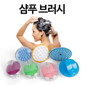 샴푸브러쉬 두피마사지기 탈모방지