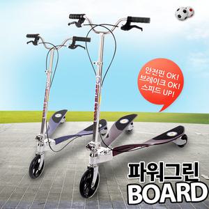 POWER UP 파워그린보드 국내생산 아동부터 성인까지  킥보드/퀵보드/씽씽카/씽씽이/어린이날선물