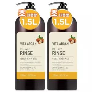 비타아르간 리페어 린스 대용량 1500ml 2개 두피케어 샴푸린스