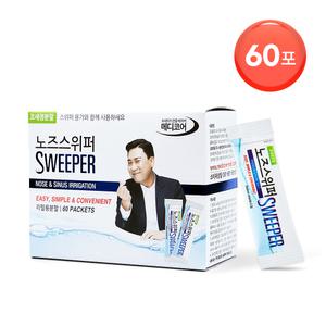 [공식] 노즈스위퍼 코세정분말 (60포) / 이상민 코세정분말