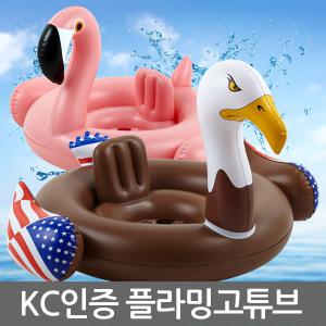 플라밍고 백조튜브/이글/유아/아동튜브/어린이/물놀이/여름/바캉스