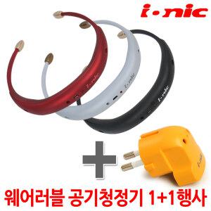 KBS TV 9시뉴스방영 오존제로 이오니스 넥밴드형 휴대용 닥터브이 웨어러블 공기청정기