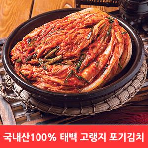 태백 포기김치  5kg/10kg[국내산100%, HACCP인증]