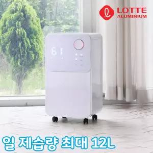 롯데 12L 거실 욕실 화장실 공기청정 이동식 제습기 LHD-7000