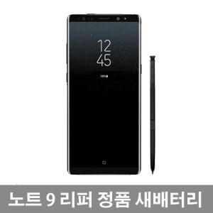 갤럭시노트9 공기계 중고 리퍼 알뜰폰 128GB N960