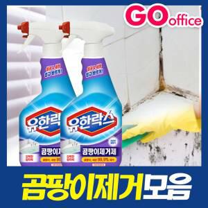곰팡이제거제/브레프파워/곰팡이제거젤/홈스타