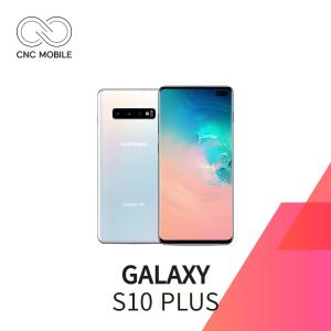 갤럭시S10 플러스 128GB 중고 공기계 3사호환 리퍼폰 알뜰통신사 사용가능