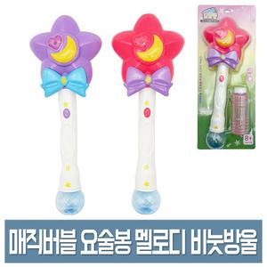매직버블 요술봉 비눗방울 막대 비누방울 멜로디 스틱