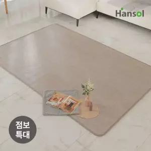 한솔 KCC 숲옥 2.2 카페트매트 점보특대형