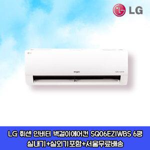 LG전자 인버터 벽걸이에어컨 6평 실외기포함 작은방 안방 설치비별도