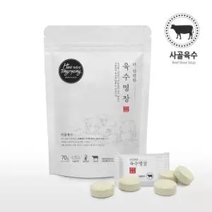 해통령 더 간편한 사골 육수명장 70g / 간편육수 / 육수한알 / 시크릿코인 / 사골곰탕