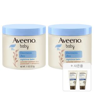 아비노베이비 더멕사 아토 나이트타임 밤, 312g, 2개 + 증정(스킨릴리프 바디로션 30g, 2개) 