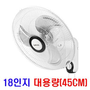 청림가전 18인지 대용량  알루미늄 스틸 3엽 날개 벽걸이 선풍기 CM-1824