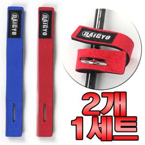 낚시 낚시대 루어 로드 보호 분실방지 고정 벨트 밸트 밴드 스트랩 벨크로 찍찍이