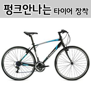 노펑크 하이브리드 자전거