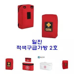적색구급가방 2호/약상자/함/세트/파우치/응급/키트