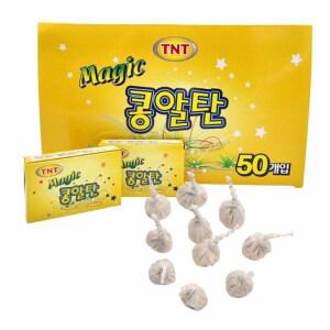 대용량 꽃불 놀이 콩알탄 50set 폭죽 이벤트 파티 실외 장난감 소리 캠핑 아이들 딱