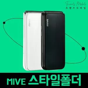 [EVENT] ALT 마이브 스타일폴더 중고 32GB 공기계 자급제 알뜰폰 키즈 효도폰 AT-M120