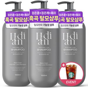 [리뷰이벤트] 2+1 헤디안 흑곡지성 탈모샴푸 1000ml 두피케어 탈모증상완화 샴푸 블랙 검은콩 샴