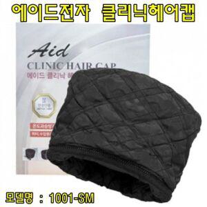 [제이프로젝]에이드전기모자(1001SM) 헤어전기모자 염색전기모자 에이드전기모자 전기헤어캡 열처리모자