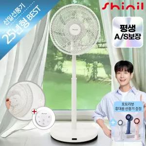 신일 선풍기 가정용 스탠드 서큘레이터 BLDC 리모컨