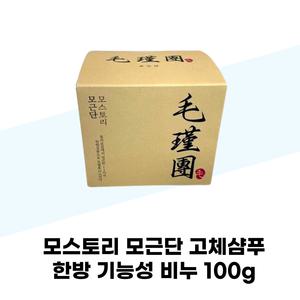 모스토리 모근단 고체샴푸 한방 기능성 비누 100g