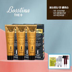 50프로세일 !보스티나 염색제 본품 3개+빗 2개