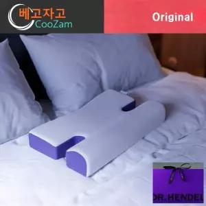 [베고자고 쿠잠][정품] 닥터헨델 옆으로 누워자는 메모리폼 귀눌림방지 주름 경추베개