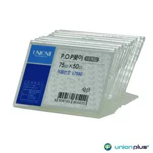 POP꽂이 단면 POP꽂이 10개입 L7550 75x50mm/페이퍼/명함/홀더/이름/꽂이/아크릴/카드/보관집/꽃이