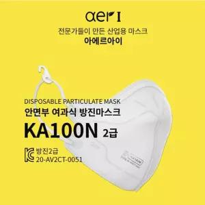 아에르 마스크 KA100N 국산 대 20장 비말차단 방진마스크 미세먼지 황사/페이스/가드/산업/안전/용품/먼지