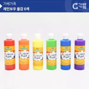 KS5841 레인보우물감 6색 250ml/만들기/물감/고체/도트/색칠/아쿠아/세트/촉감/물통/미술/놀이/그림/어린이