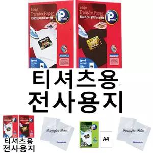 티셔츠용 전사용지 밝은색용 어두운색용/열전사지/면전사지/전사/전사지/앞치마/잉크젯/옷열전사지/긴팔티