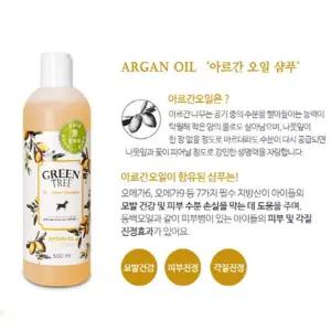아르간오일 500ml 그린트리 샴푸/유기농/애견/사료/고양이/린스/드라이/강아지/겸용/워터리스/반려견