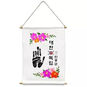 스텐실 꾸며만들기 대한독립 족자 채색 도구 2종 택1/만들기/키트/미술/재료/세트/DIY